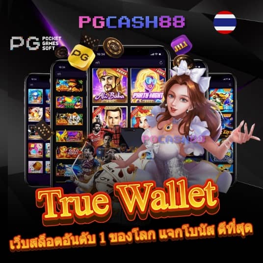เว็บหวยล็อตโต้