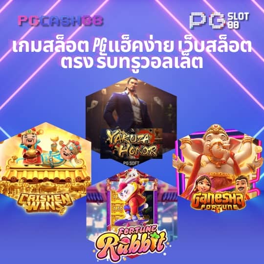 เว็บหวยล็อตโต้