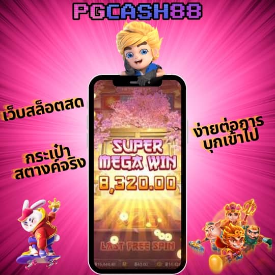 เว็บหวยล็อตโต้