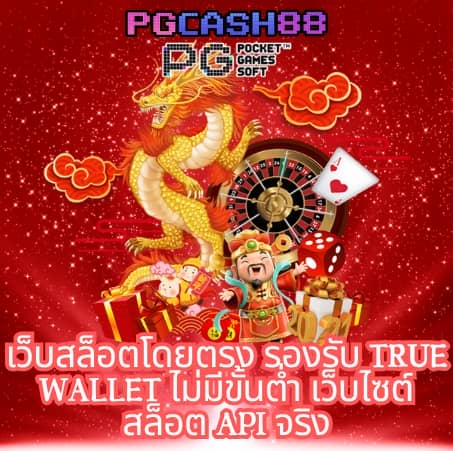 เว็บหวยล็อตโต้